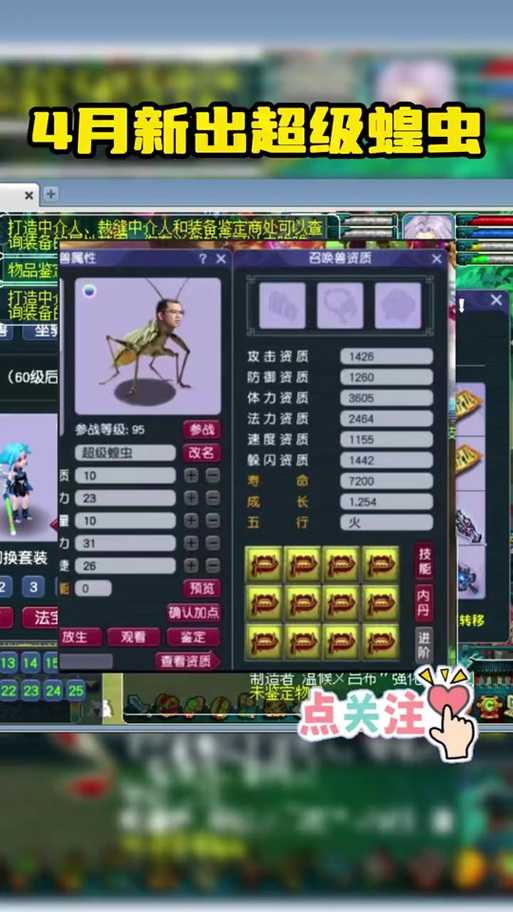 梦幻西游蝗虫哪个区