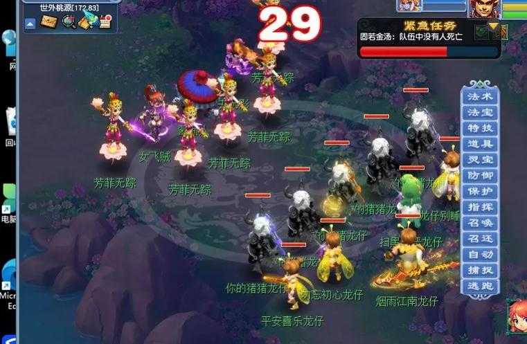 梦幻西游蝗虫图片高清壁纸