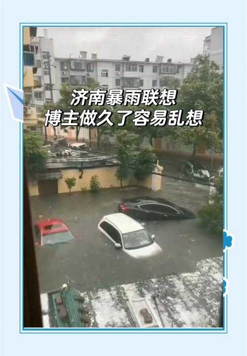 济南连日暴雨引发空调外机大逃亡 破窗坠物威胁居民安全