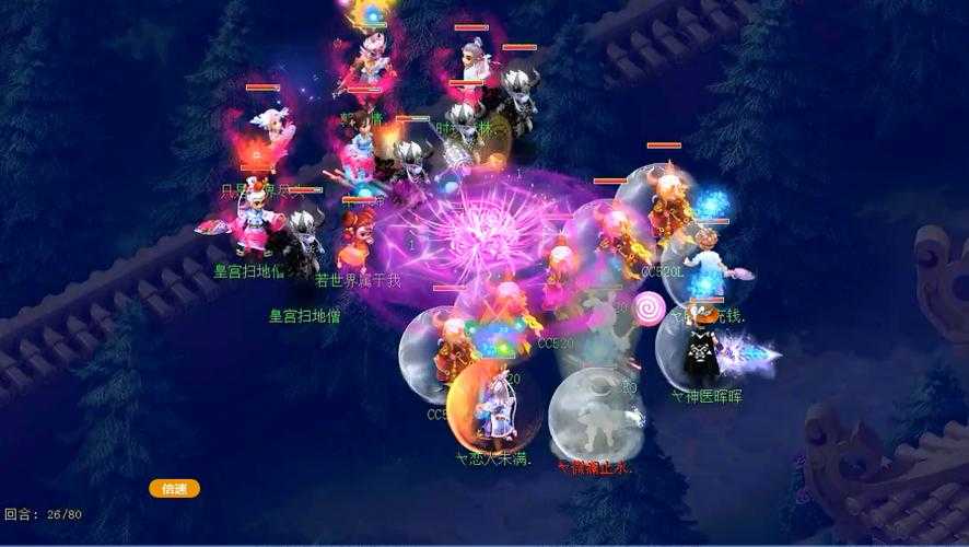 梦幻西游蝗虫套装紫色效果 特效 紫色 西游