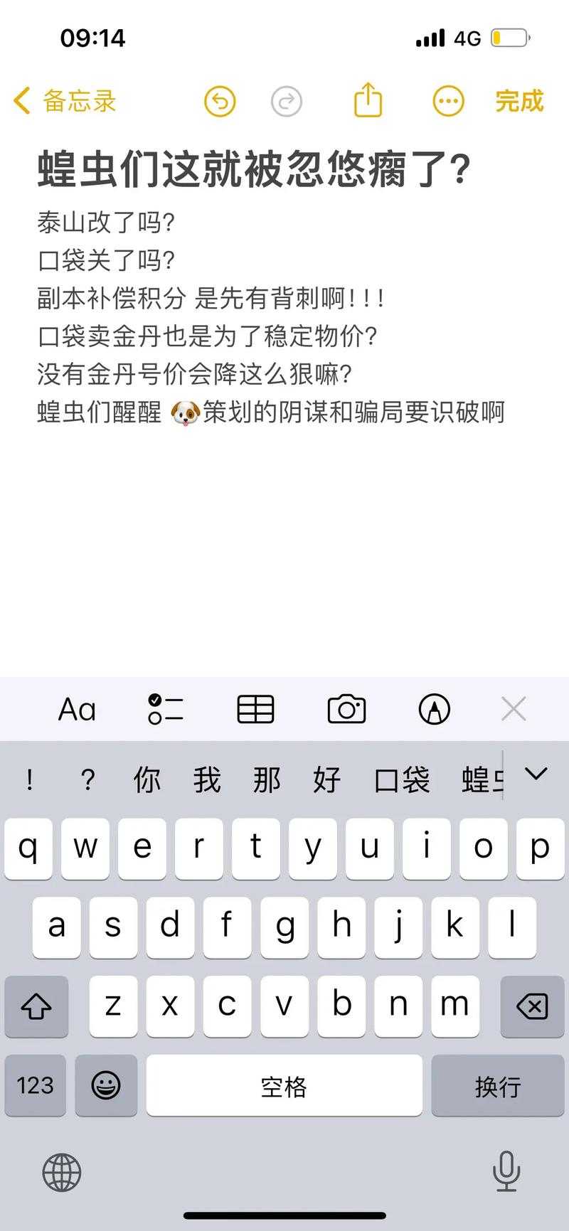 梦幻西游蝗虫幽默段子大全,蝗虫 西游,突然