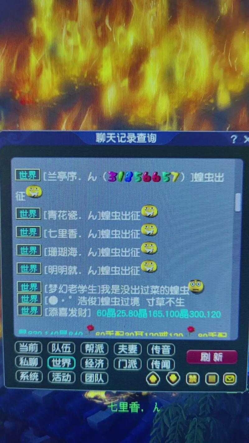 梦幻西游蝗虫幽默段子搞笑