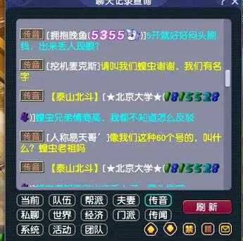 梦幻西游蝗虫怎么来的啊,蝗虫,工作室,西游