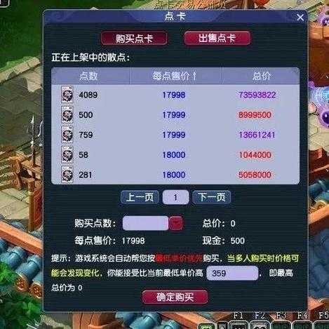 梦幻西游蝗虫排行榜前十 蝗虫,排行榜,脚本