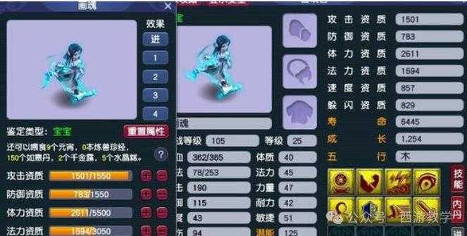 梦幻西游蝗虫攻略图 西游，速度，蝗虫