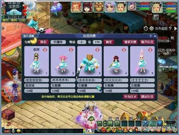 梦幻西游蝗虫王装备价格