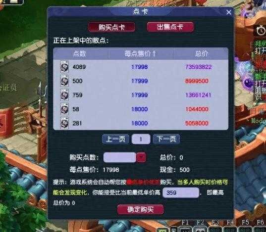 梦幻西游蝗虫王装备价格,蝗虫 装备 西游