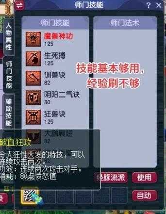 梦幻西游蝗虫王装备展示
