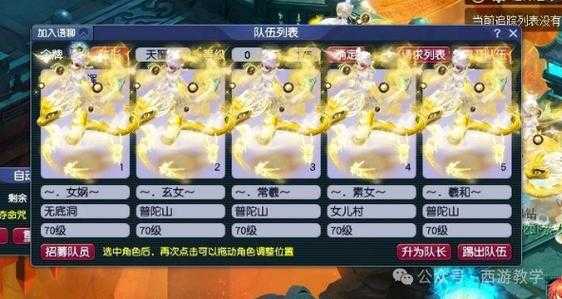 梦幻西游蝗虫等级怎么提升