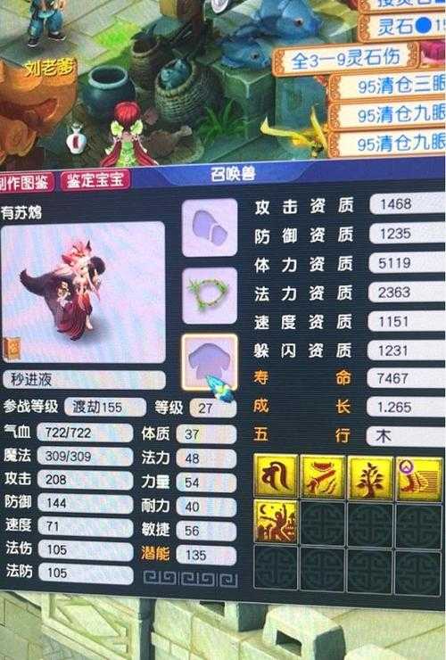 梦幻西游蝗虫级别怎么提升