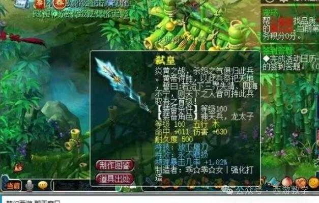 梦幻西游蝗虫级别装备,级别,西游,装备