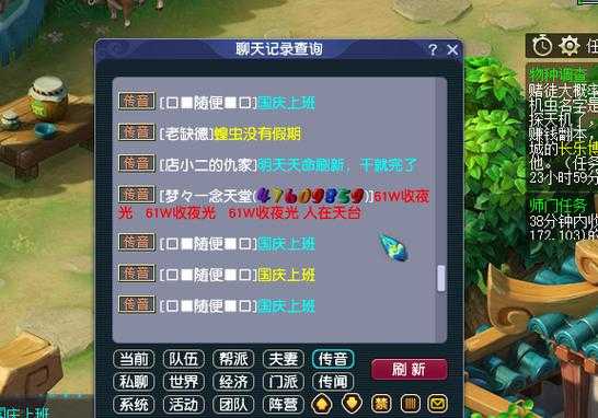 梦幻西游蝗虫经典名字叫什么 工作室 名字叫 蝗虫