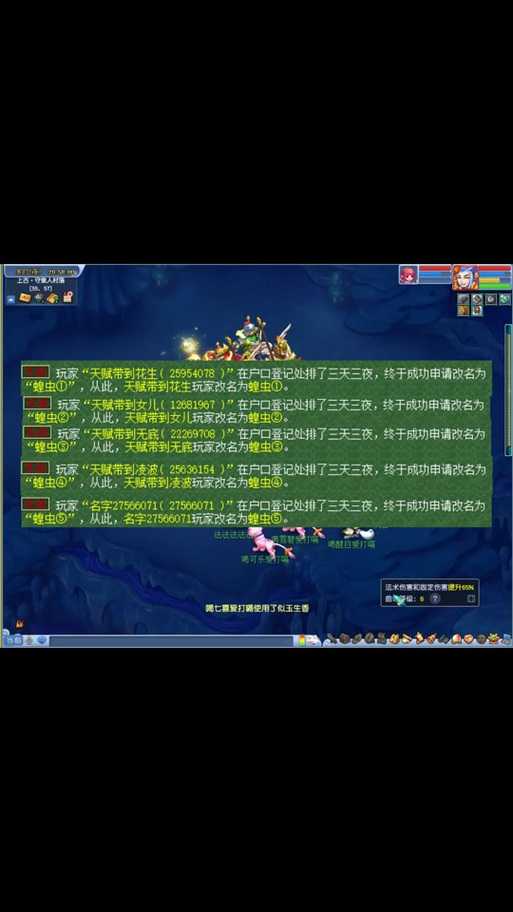 梦幻西游蝗虫经典名字大全