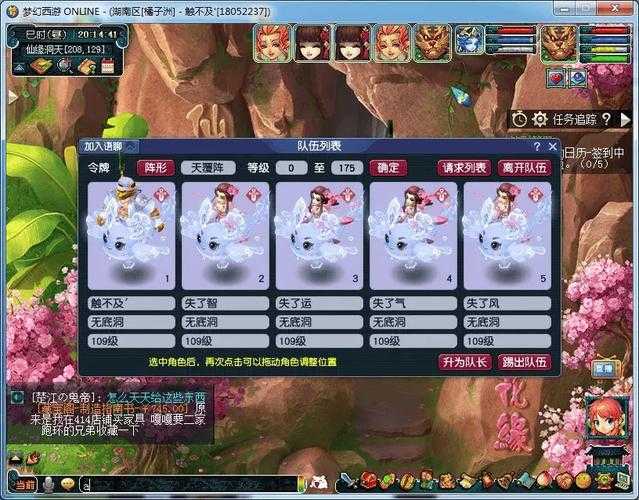 梦幻西游蝗虫锦衣咋获得