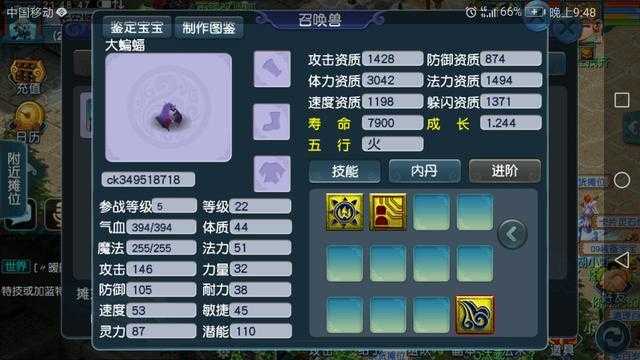 梦幻西游蝙蝠怎么点技能