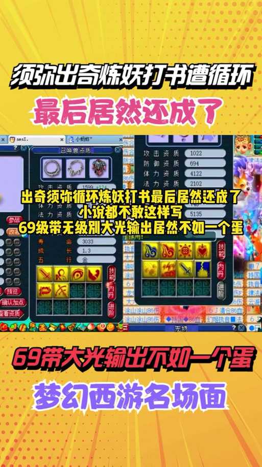 梦幻西游蝙蝠怎么点技能,蝙蝠,高级 西游