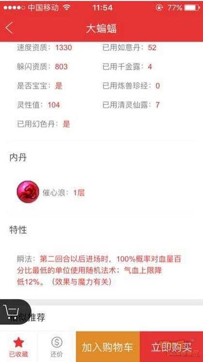 梦幻西游蝴蝶主播多少钱