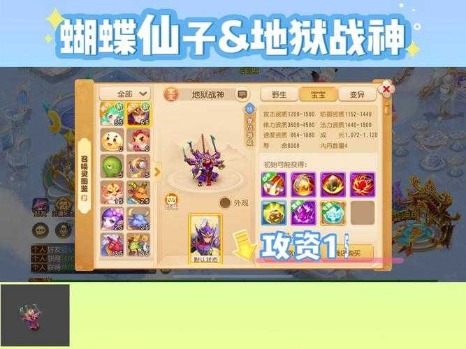 梦幻西游蝴蝶仙子宝宝怎么升级 西游 蝴蝶 仙子