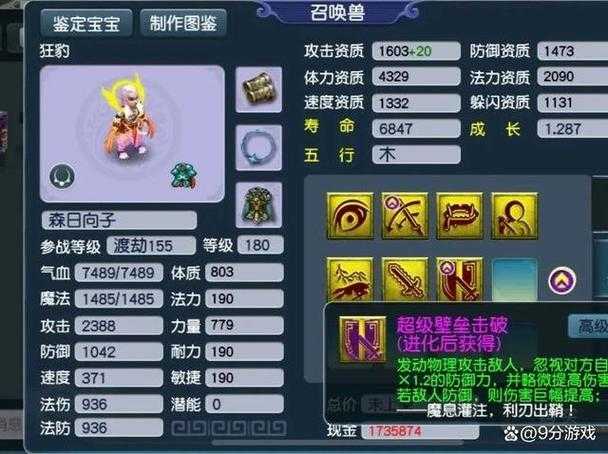 梦幻西游蝴蝶几个内丹够用 内丹，西游 蝴蝶