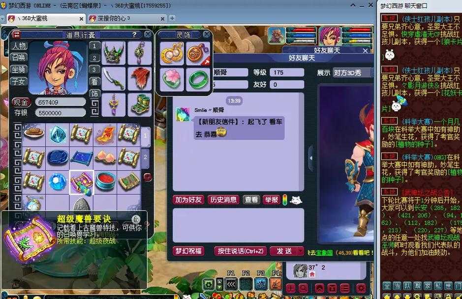 梦幻西游蝴蝶泉出装攻略,蝴蝶泉,速度 速度