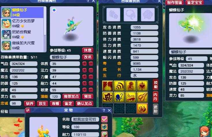 梦幻西游蝴蝶鸟在哪里,在哪里,蝴蝶,仙子