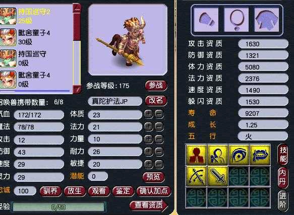 梦幻西游蝶仙子是正版的吗