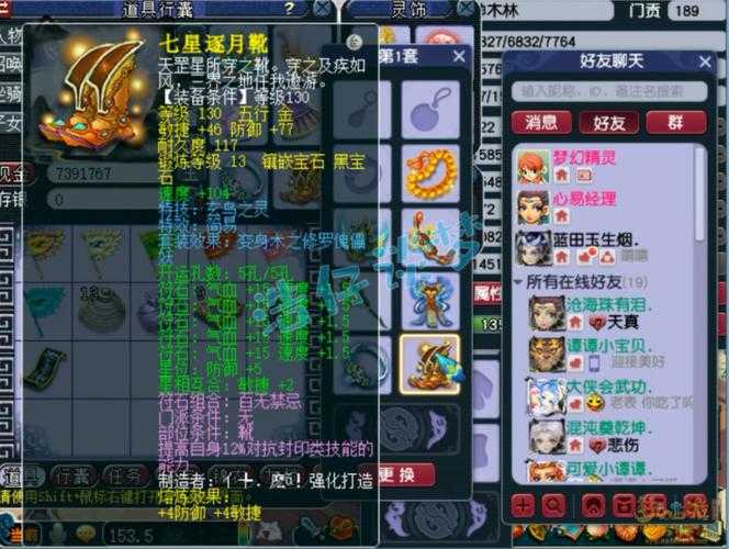 梦幻西游蝶澜套装效果,西游,触发 属性