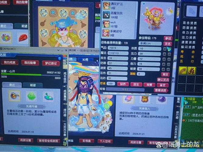 梦幻西游蝶澜对弈者多少钱