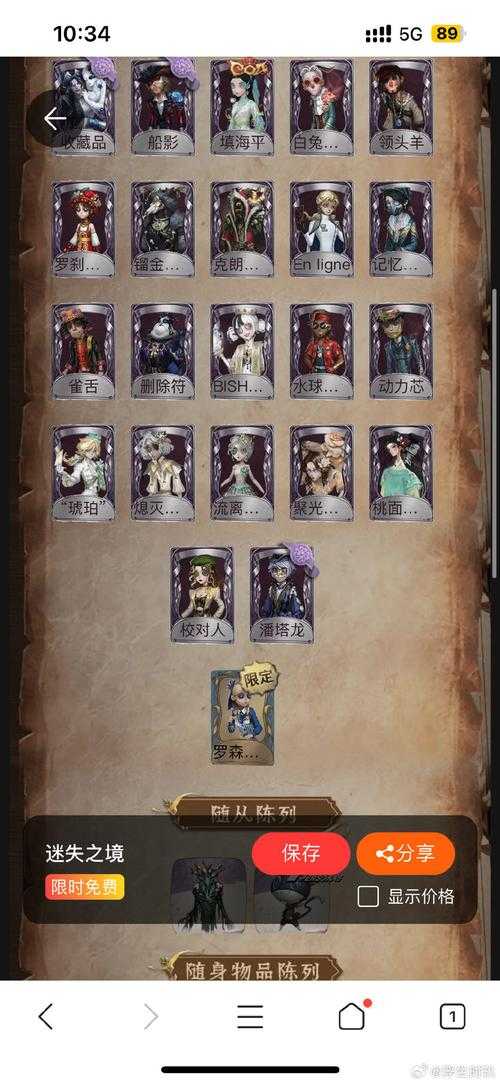 梦幻西游蝶澜对弈者怎么样，根本就是 镜花水月，怎么样