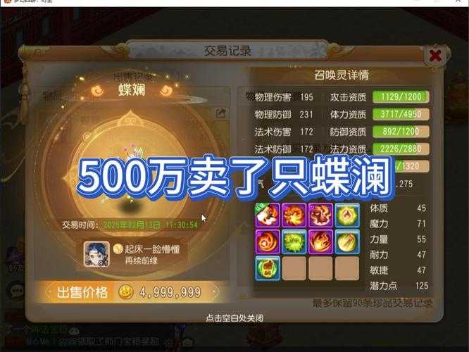 梦幻西游蝶澜对弈者攻略