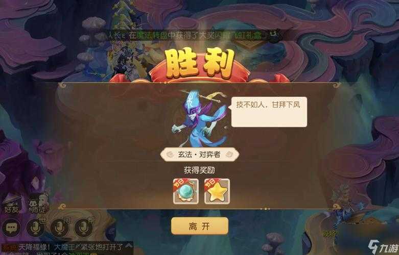 梦幻西游蝶澜对弈者攻略，棋子，西游 回合