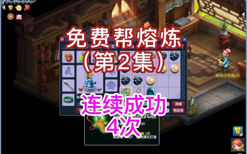 梦幻西游融炼加属性好还是加防好