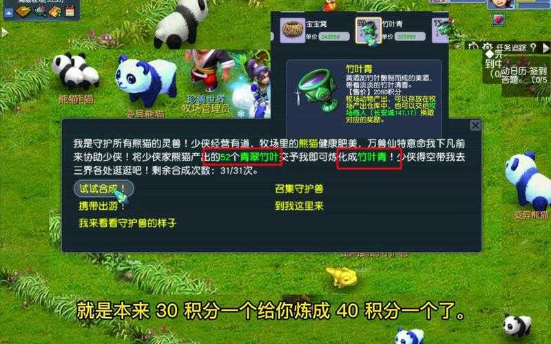 梦幻西游蟒蛇牧场攻略视频