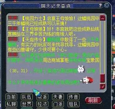 梦幻西游蟠桃副本怎么样