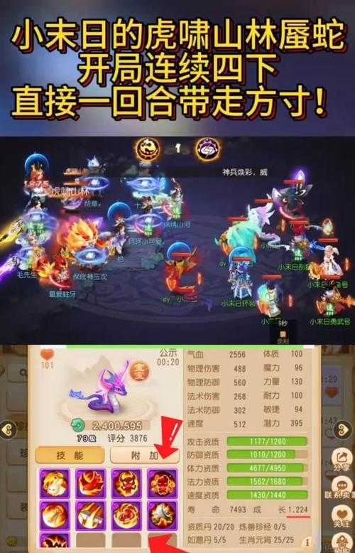 梦幻西游蟠桃园宝宝哪个带打法,西游,高级,技能