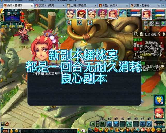 梦幻西游蟠桃宴会多少钱