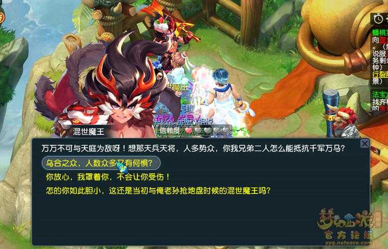 梦幻西游蟠桃宴会多少钱,多少钱 道具,装饰
