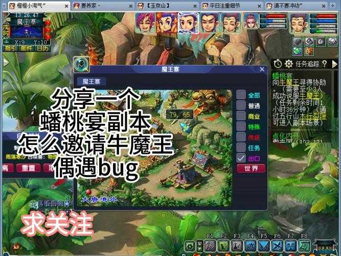 梦幻西游蟠桃宴副本难吗