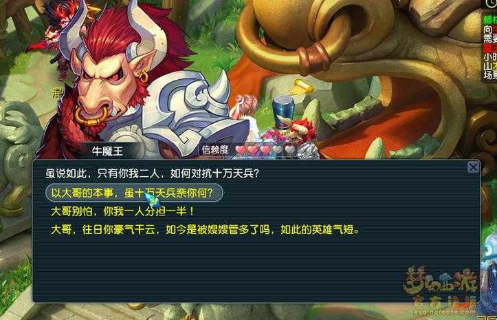 梦幻西游蟠桃宴最后一关怎么过