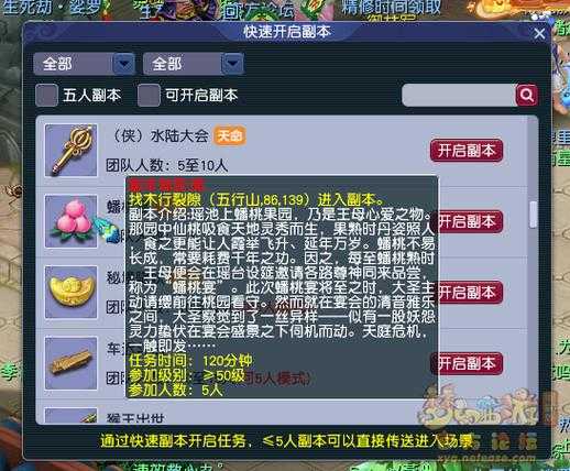 梦幻西游蟠桃宴桃子奖励 桃子,西游,奖励