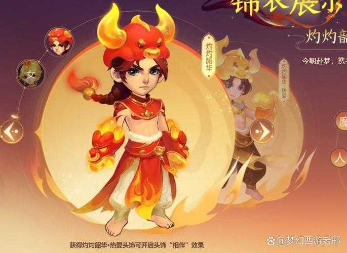 梦幻西游蟠桃盛宴说服牛魔王