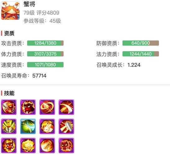 梦幻西游蟹将技能搭配
