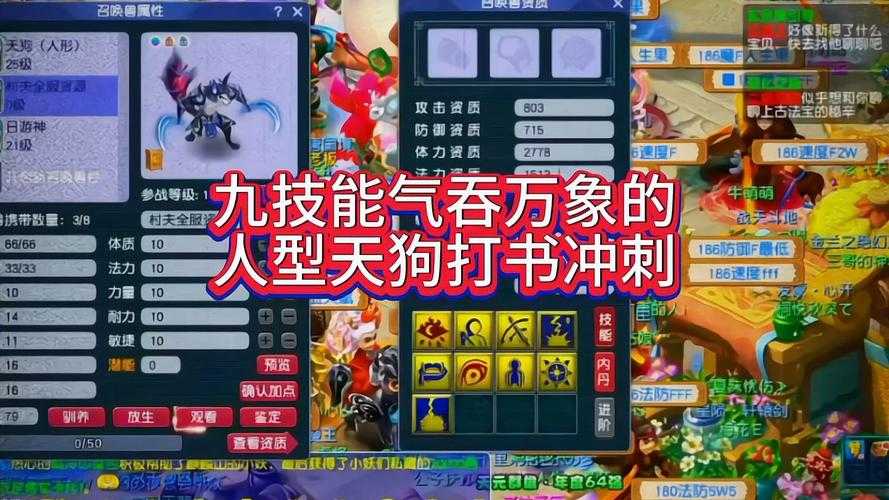 梦幻西游血冲作用