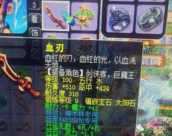 梦幻西游血刃没了吗贴吧
