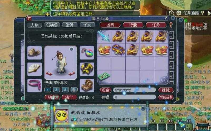 梦幻西游血功装备