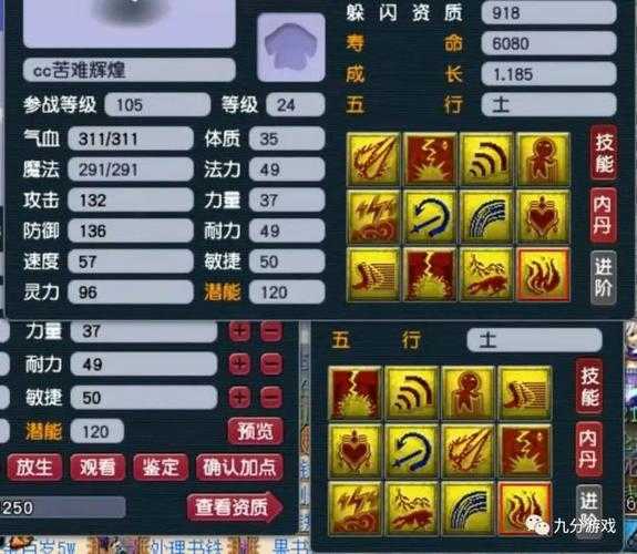 梦幻西游血宝技能介绍,技能,西游 高级
