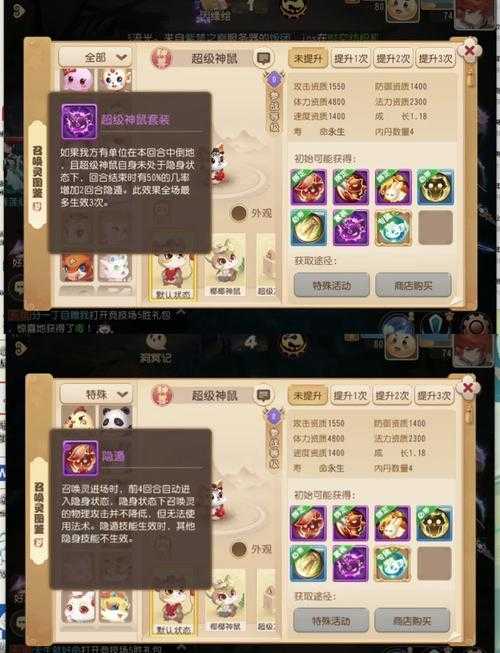 梦幻西游血宠属性介绍