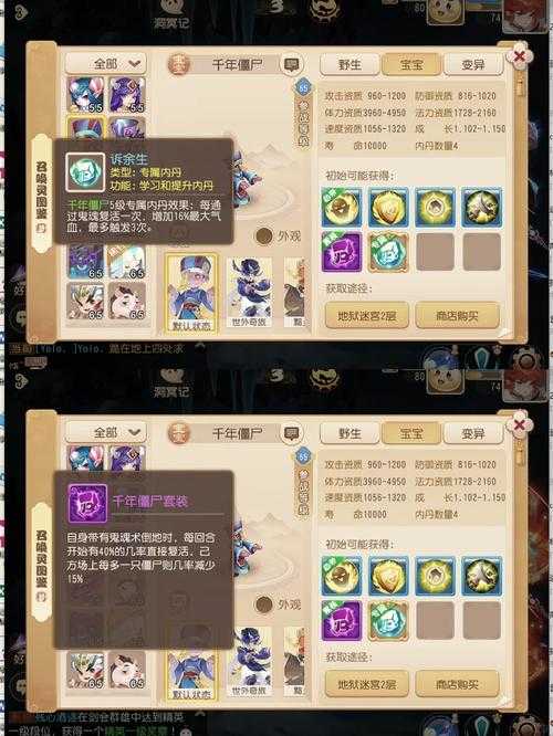 梦幻西游血宠要不要加速度