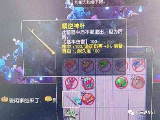 梦幻西游血影蚀心技能秒几