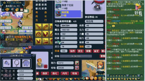 梦幻西游血怨有几个角色